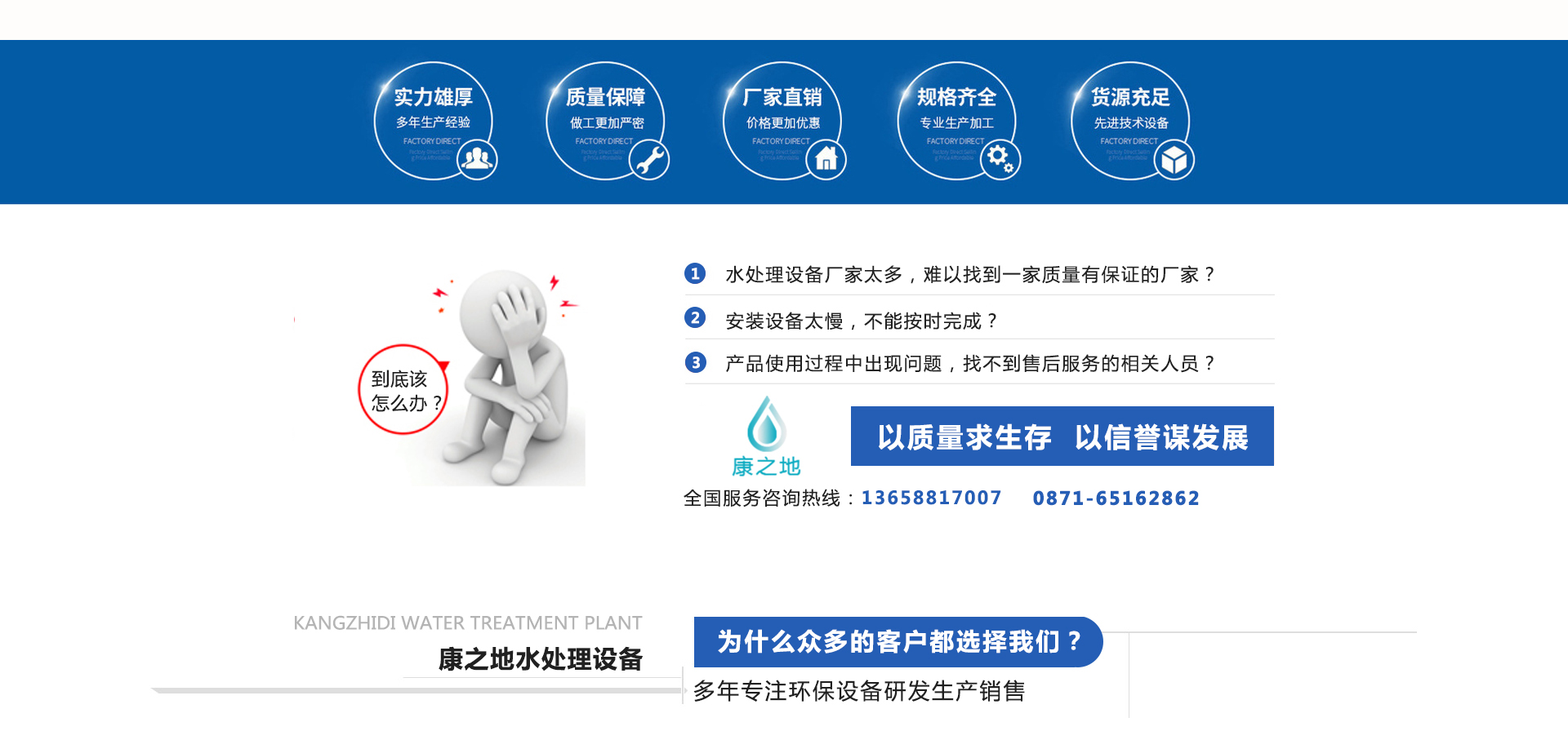昆明污水处理设备